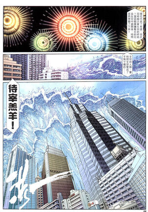 The Eight Immortals Saint Legend Page #128