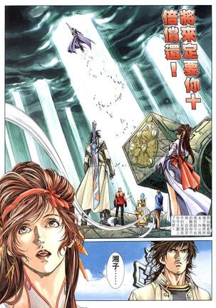 The Eight Immortals Saint Legend Page #115