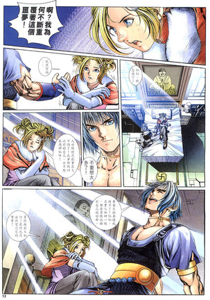 The Eight Immortals Saint Legend Page #133