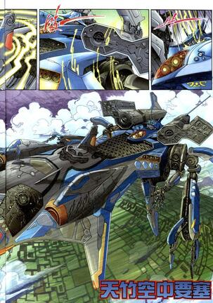 The Eight Immortals Saint Legend Page #75