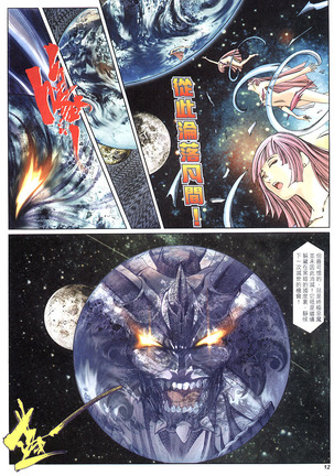 The Eight Immortals Saint Legend Page #132