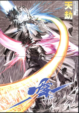 The Eight Immortals Saint Legend Page #118