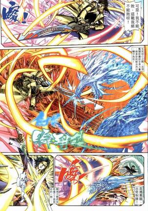 The Eight Immortals Saint Legend