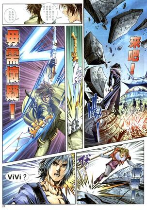 The Eight Immortals Saint Legend Page #84