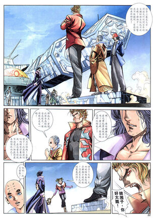 The Eight Immortals Saint Legend Page #110