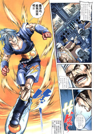 The Eight Immortals Saint Legend Page #143