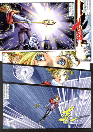 The Eight Immortals Saint Legend Page #99