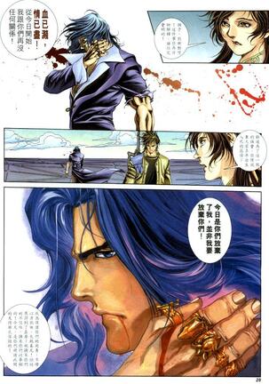 The Eight Immortals Saint Legend Page #89