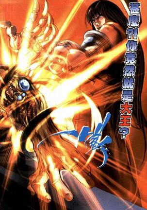The Eight Immortals Saint Legend Page #30