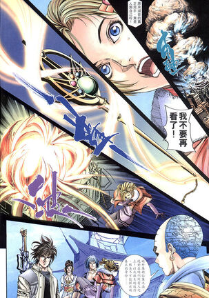 The Eight Immortals Saint Legend Page #126
