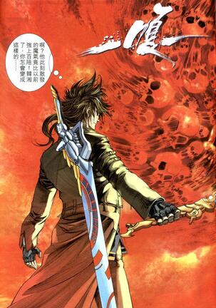 The Eight Immortals Saint Legend Page #92