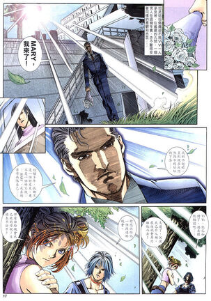 The Eight Immortals Saint Legend Page #137