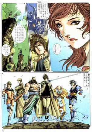 The Eight Immortals Saint Legend Page #13