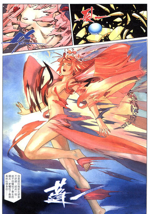 The Eight Immortals Saint Legend Page #131