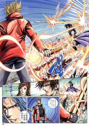 The Eight Immortals Saint Legend Page #113
