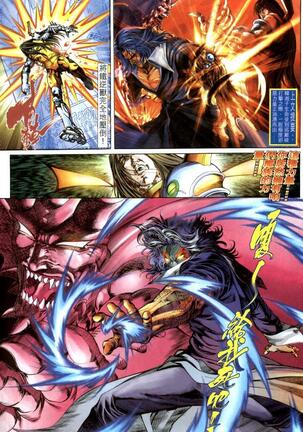 The Eight Immortals Saint Legend Page #34