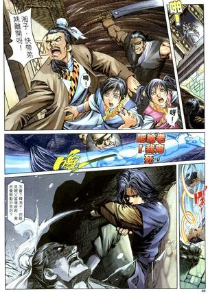 The Eight Immortals Saint Legend Page #67