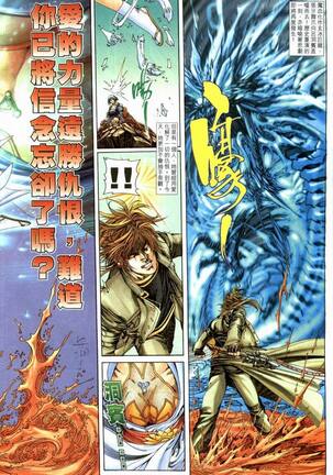 The Eight Immortals Saint Legend Page #26