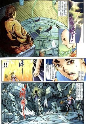 The Eight Immortals Saint Legend Page #74
