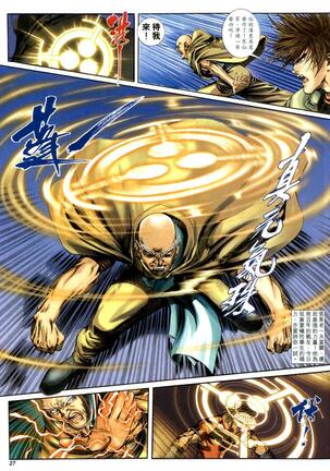 The Eight Immortals Saint Legend Page #58