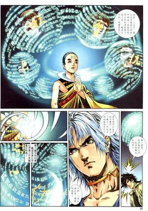 The Eight Immortals Saint Legend Page #53