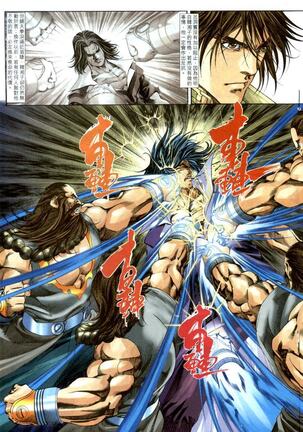 The Eight Immortals Saint Legend Page #80