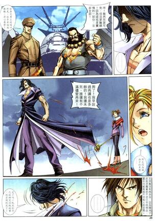 The Eight Immortals Saint Legend Page #87