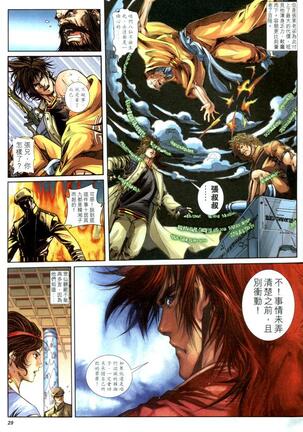 The Eight Immortals Saint Legend Page #60
