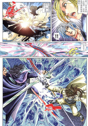 The Eight Immortals Saint Legend Page #96