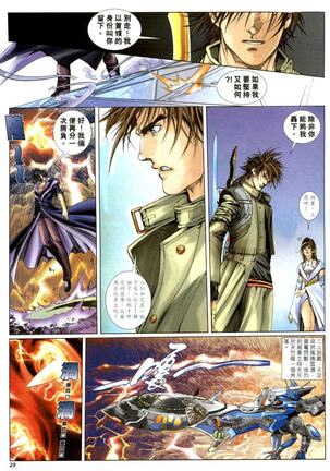 The Eight Immortals Saint Legend Page #90