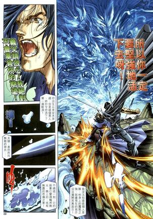 The Eight Immortals Saint Legend Page #70