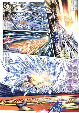 The Eight Immortals Saint Legend Page #104