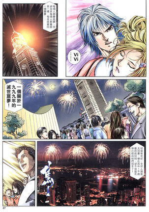 The Eight Immortals Saint Legend Page #127