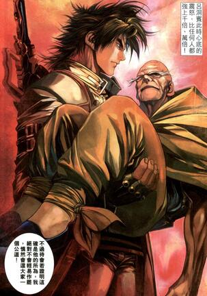 The Eight Immortals Saint Legend Page #61
