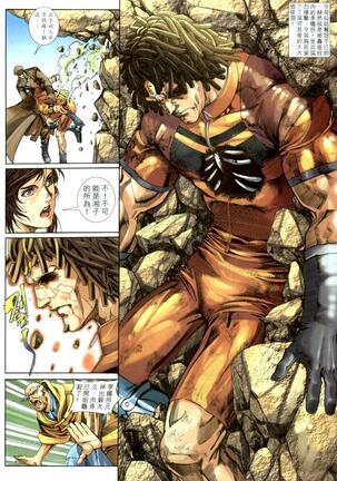 The Eight Immortals Saint Legend Page #42