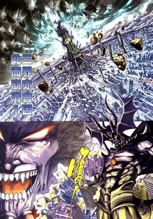 The Eight Immortals Saint Legend Page #56