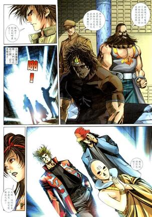 The Eight Immortals Saint Legend Page #51