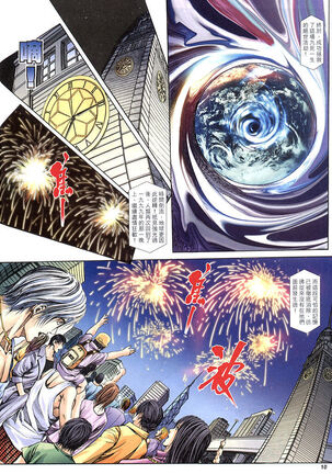 The Eight Immortals Saint Legend Page #130