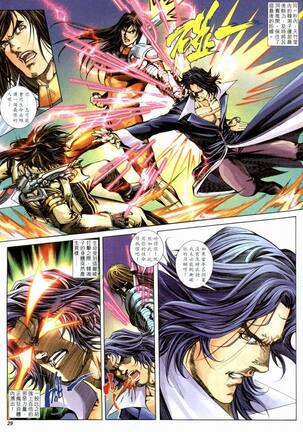 The Eight Immortals Saint Legend Page #29