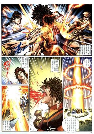 The Eight Immortals Saint Legend Page #43