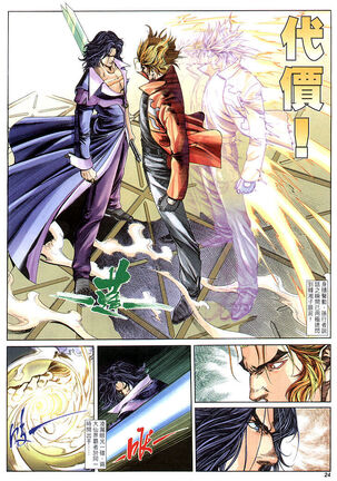 The Eight Immortals Saint Legend Page #112