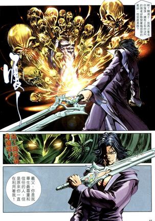 The Eight Immortals Saint Legend Page #71