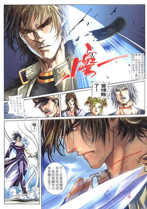 The Eight Immortals Saint Legend Page #106