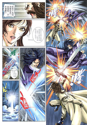 The Eight Immortals Saint Legend Page #98