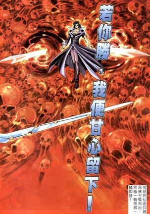 The Eight Immortals Saint Legend Page #91