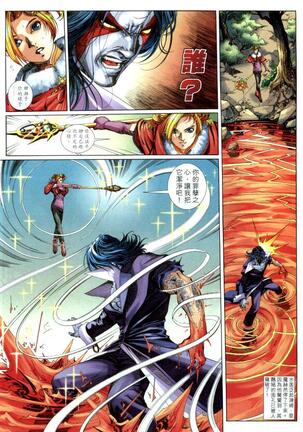 The Eight Immortals Saint Legend Page #48