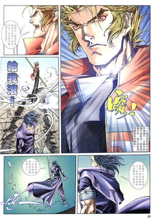 The Eight Immortals Saint Legend Page #114