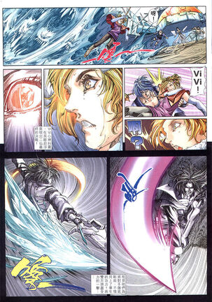 The Eight Immortals Saint Legend Page #95