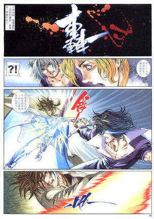 The Eight Immortals Saint Legend Page #100