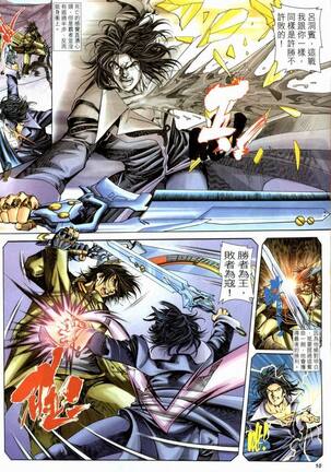 The Eight Immortals Saint Legend